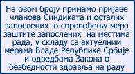 На овом броју примамо пријаве чланова Синдиката и осталих запослених о 
		спровођењу мера заштите запослених на местима рада, у складу са 
		актуелним мерама владе републике Србије и одредбама Закона о безбедности 
		здравља на раду